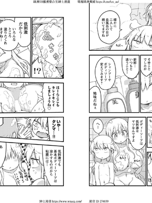 [クール教信者] チチチチ 6卷_0058