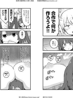 [クール教信者] チチチチ 6卷_0064