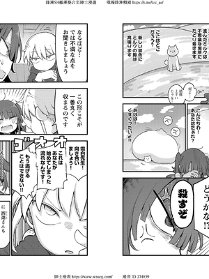 [クール教信者] チチチチ 6卷_0065