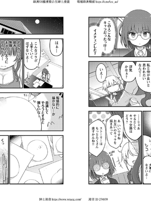 [クール教信者] チチチチ 6卷_0066