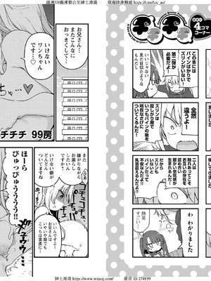 [クール教信者] チチチチ 6卷_0068