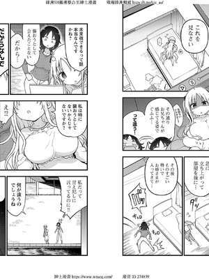 [クール教信者] チチチチ 6卷_0070