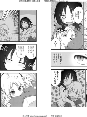 [クール教信者] チチチチ 6卷_0071