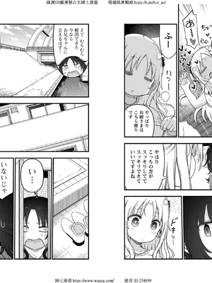 [クール教信者] チチチチ 6卷_0072