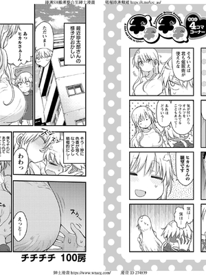 [クール教信者] チチチチ 6卷_0074