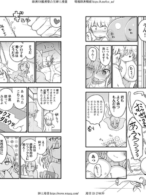 [クール教信者] チチチチ 6卷_0077