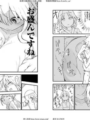 [クール教信者] チチチチ 6卷_0079