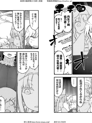 [クール教信者] チチチチ 6卷_0081