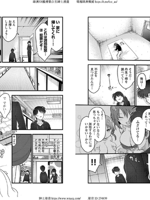 [クール教信者] チチチチ 6卷_0082