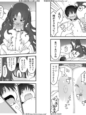 [クール教信者] チチチチ 6卷_0084