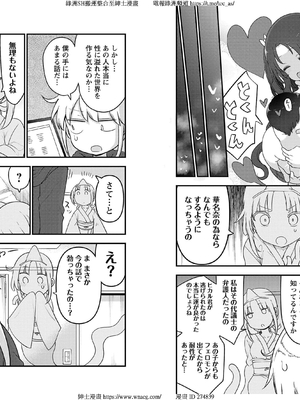 [クール教信者] チチチチ 6卷_0085