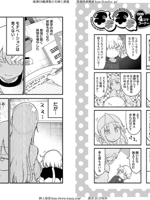 [クール教信者] チチチチ 6卷_0086