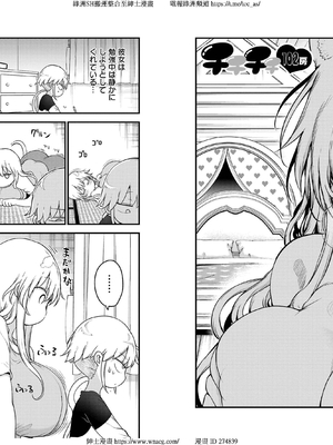 [クール教信者] チチチチ 6卷_0087