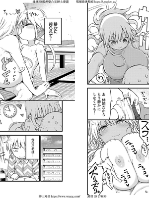 [クール教信者] チチチチ 6卷_0088