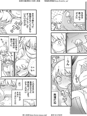 [クール教信者] チチチチ 6卷_0089