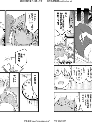 [クール教信者] チチチチ 6卷_0090