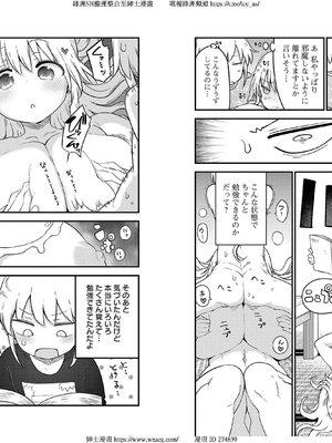 [クール教信者] チチチチ 6卷_0091