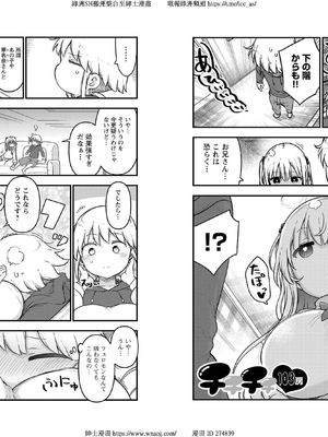 [クール教信者] チチチチ 6卷_0093