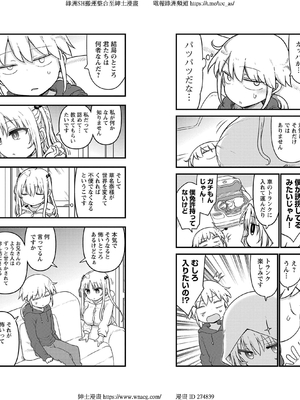 [クール教信者] チチチチ 6卷_0095