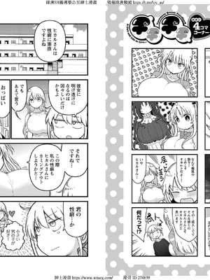 [クール教信者] チチチチ 6卷_0098