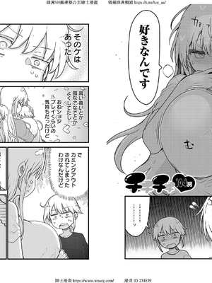 [クール教信者] チチチチ 6卷_0099