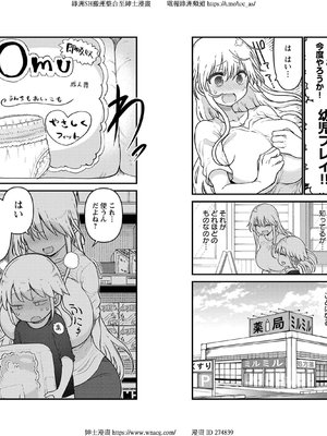 [クール教信者] チチチチ 6卷_0100