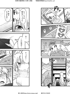 [クール教信者] チチチチ 6卷_0101