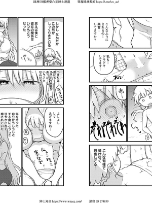 [クール教信者] チチチチ 6卷_0102