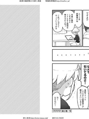 [クール教信者] チチチチ 6卷_0104