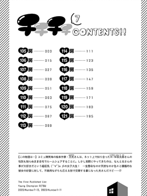 [クール教信者] チチチチ 7卷_0003