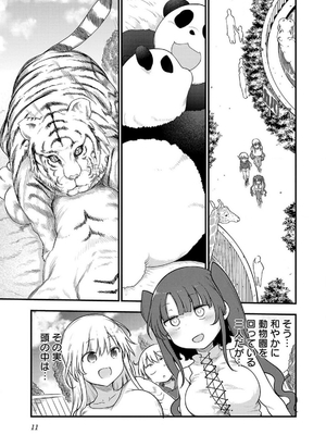 [クール教信者] チチチチ 7卷_0012