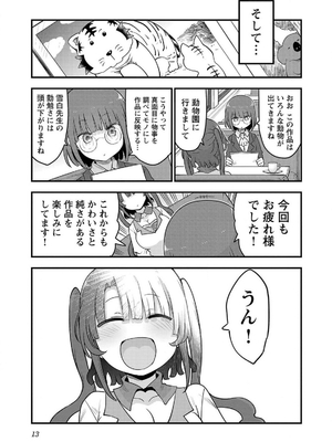 [クール教信者] チチチチ 7卷_0014