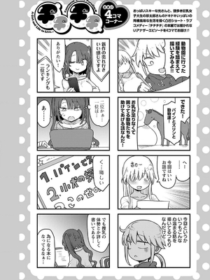 [クール教信者] チチチチ 7卷_0015