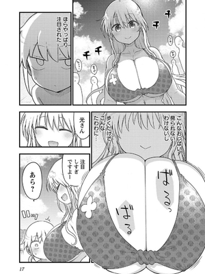 [クール教信者] チチチチ 7卷_0018