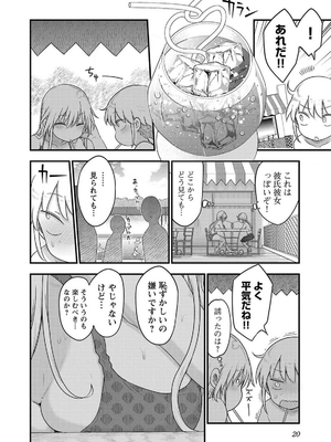 [クール教信者] チチチチ 7卷_0021