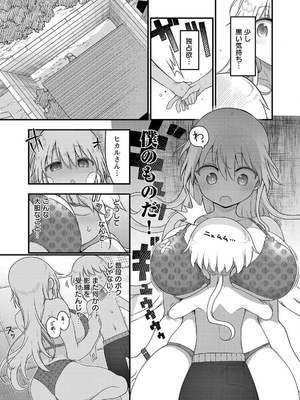 [クール教信者] チチチチ 7卷_0024