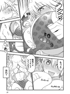 [クール教信者] チチチチ 7卷_0026