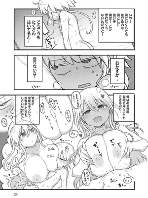 [クール教信者] チチチチ 7卷_0030