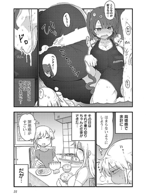 [クール教信者] チチチチ 7卷_0032