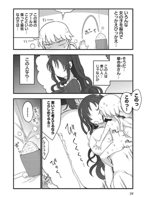 [クール教信者] チチチチ 7卷_0035