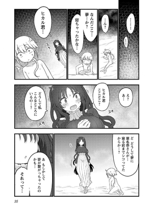 [クール教信者] チチチチ 7卷_0036