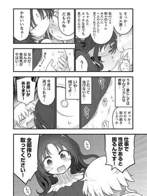 [クール教信者] チチチチ 7卷_0037