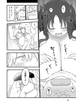 [クール教信者] チチチチ 7卷_0039