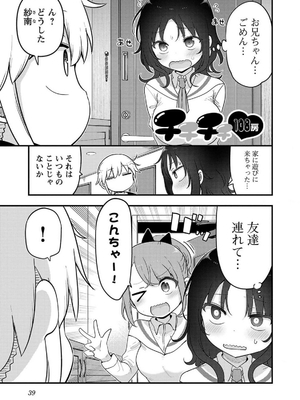 [クール教信者] チチチチ 7卷_0040