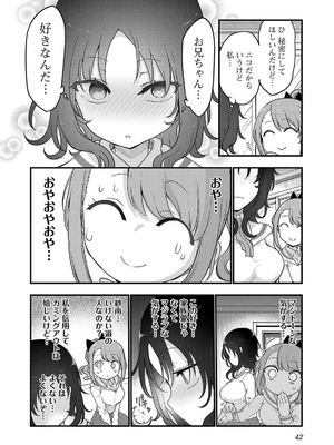 [クール教信者] チチチチ 7卷_0043