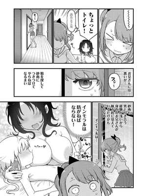 [クール教信者] チチチチ 7卷_0044