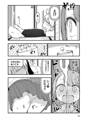 [クール教信者] チチチチ 7卷_0045