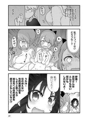 [クール教信者] チチチチ 7卷_0046