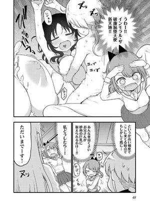 [クール教信者] チチチチ 7卷_0049