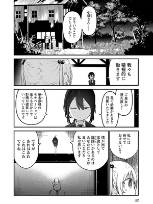 [クール教信者] チチチチ 7卷_0053